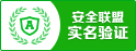网络安全认证